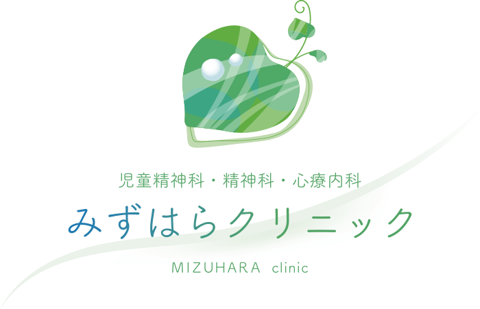 みずはらクリニック