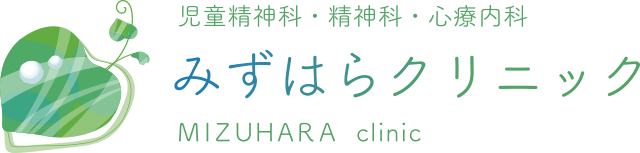 みずはらクリニック